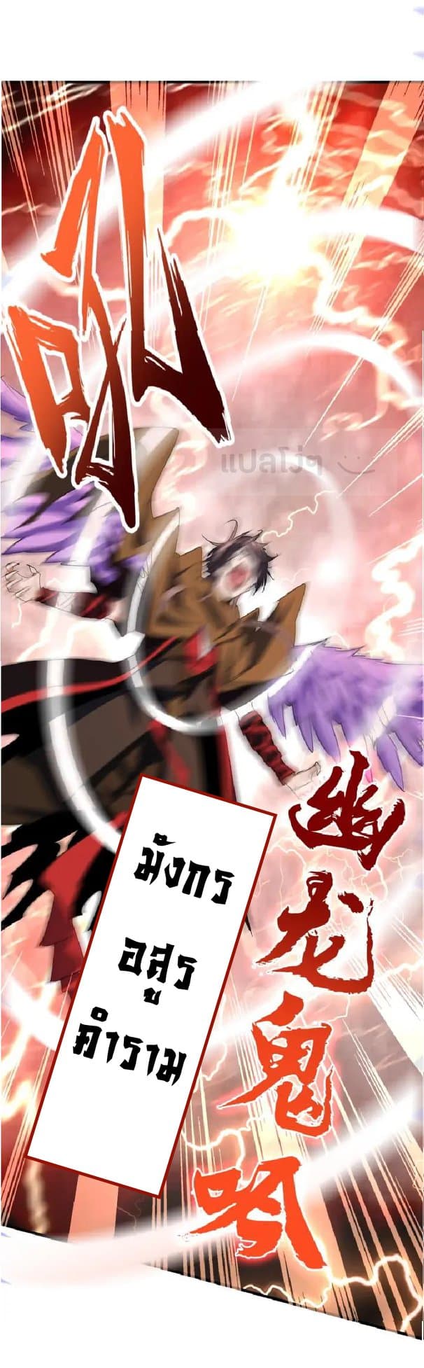 Read Magic Emperor TH Manga Online