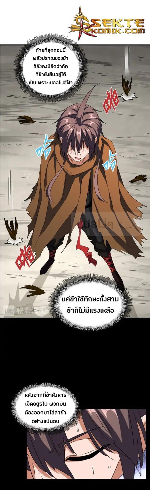 Read Magic Emperor TH Manga Online