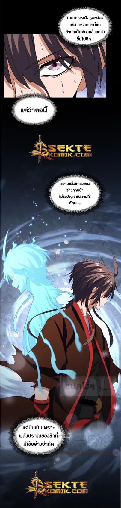 Read Magic Emperor TH Manga Online