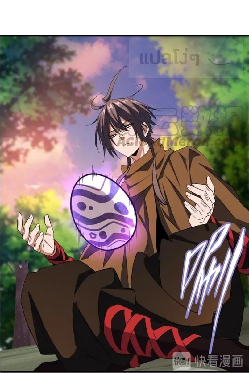 Read Magic Emperor TH Manga Online