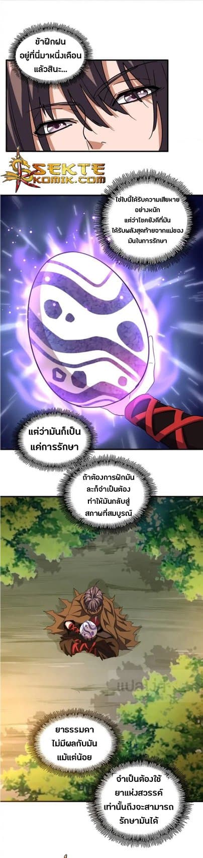 Read Magic Emperor TH Manga Online