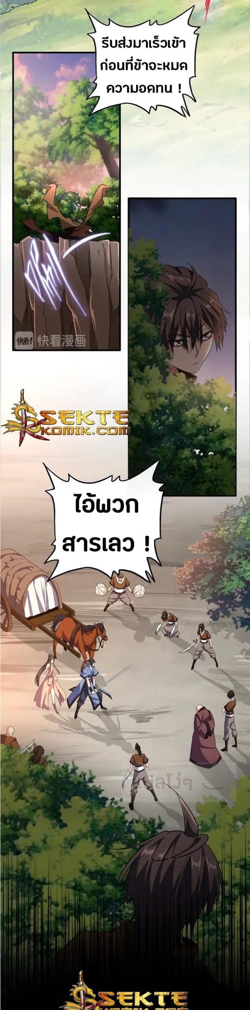 Read Magic Emperor TH Manga Online
