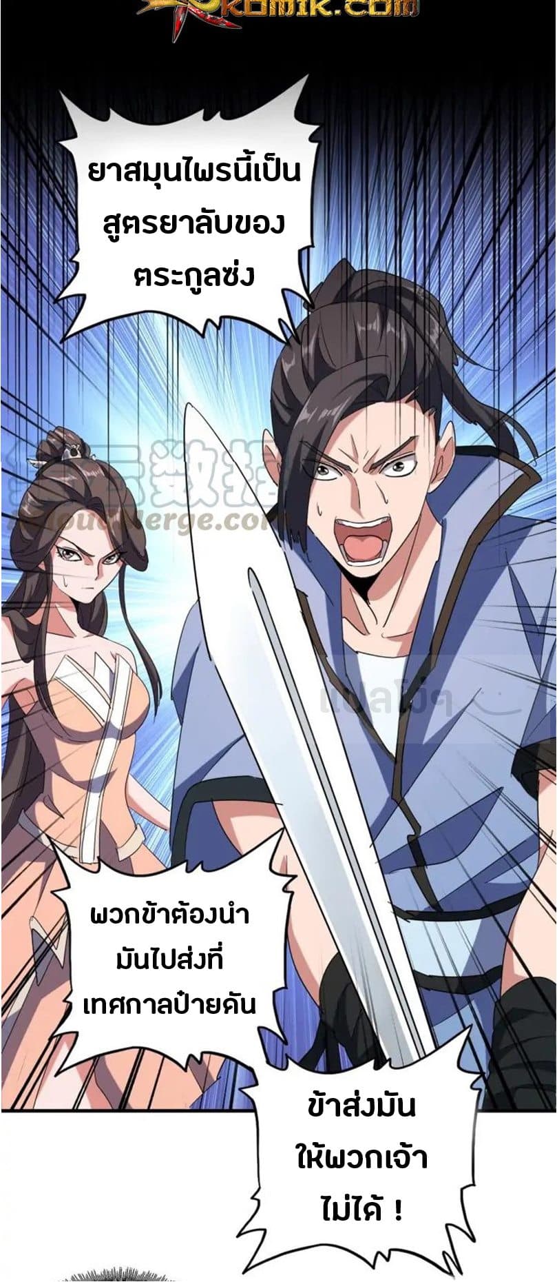 Read Magic Emperor TH Manga Online