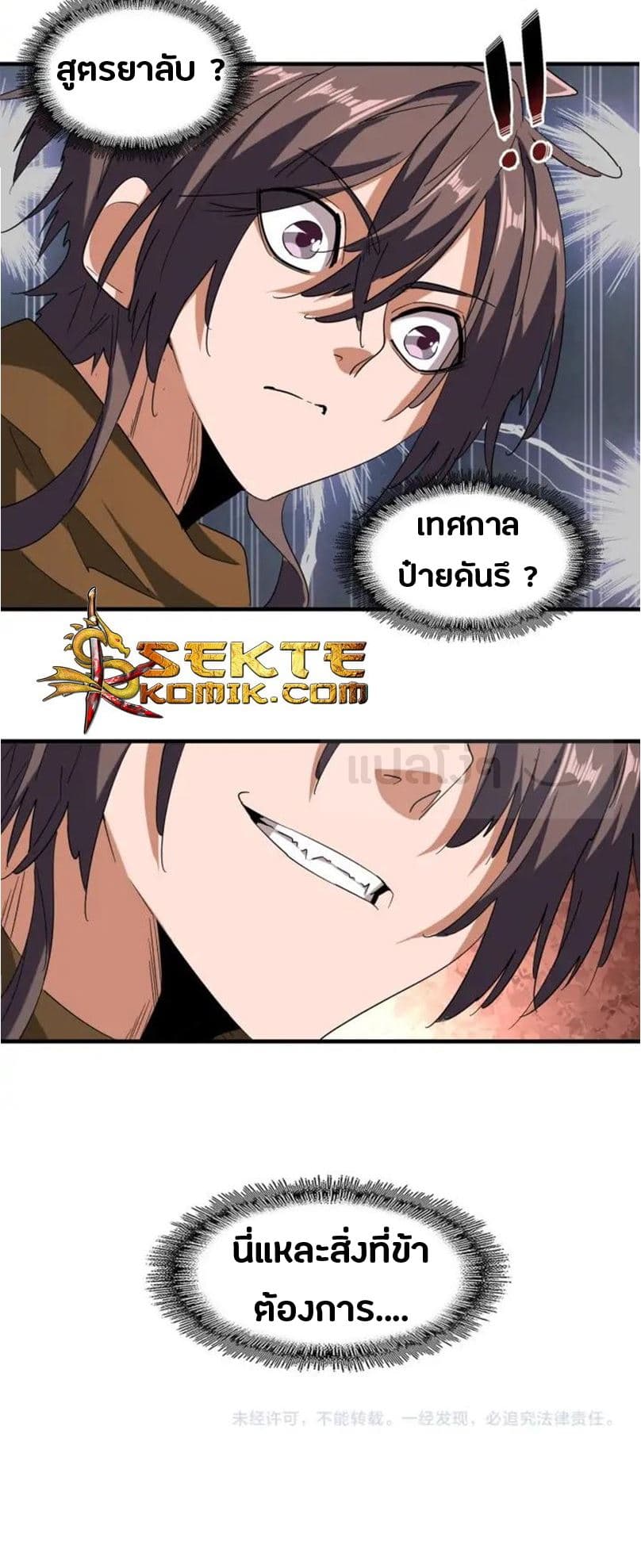 Read Magic Emperor TH Manga Online