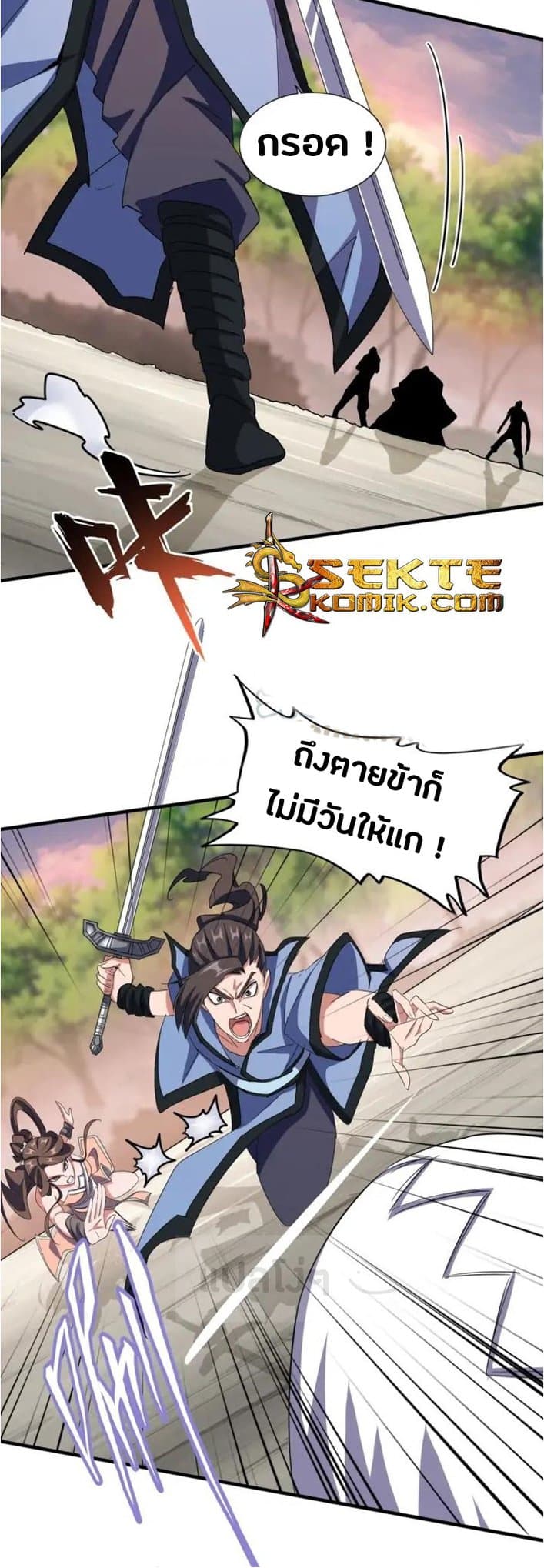 Read Magic Emperor TH Manga Online
