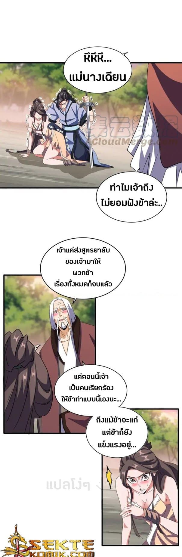 Read Magic Emperor TH Manga Online