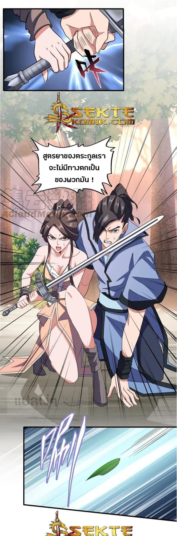 Read Magic Emperor TH Manga Online