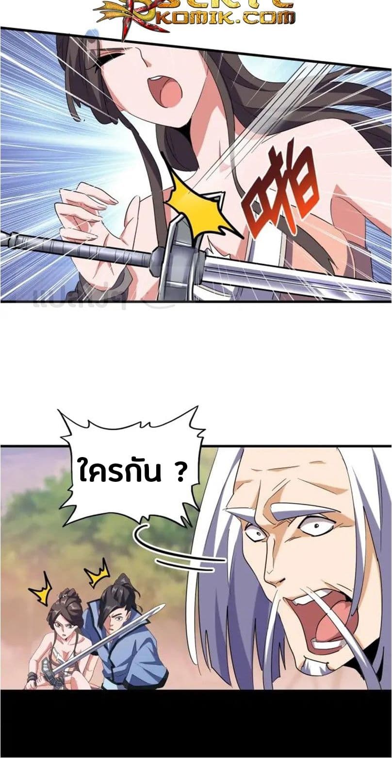 Read Magic Emperor TH Manga Online