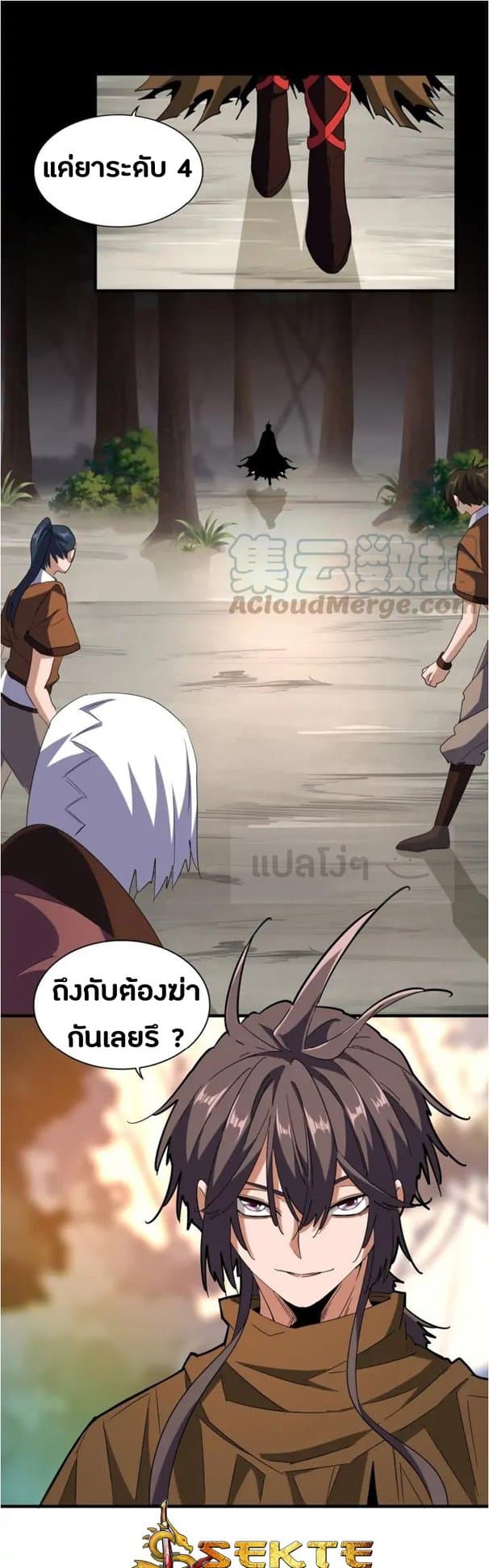 Read Magic Emperor TH Manga Online