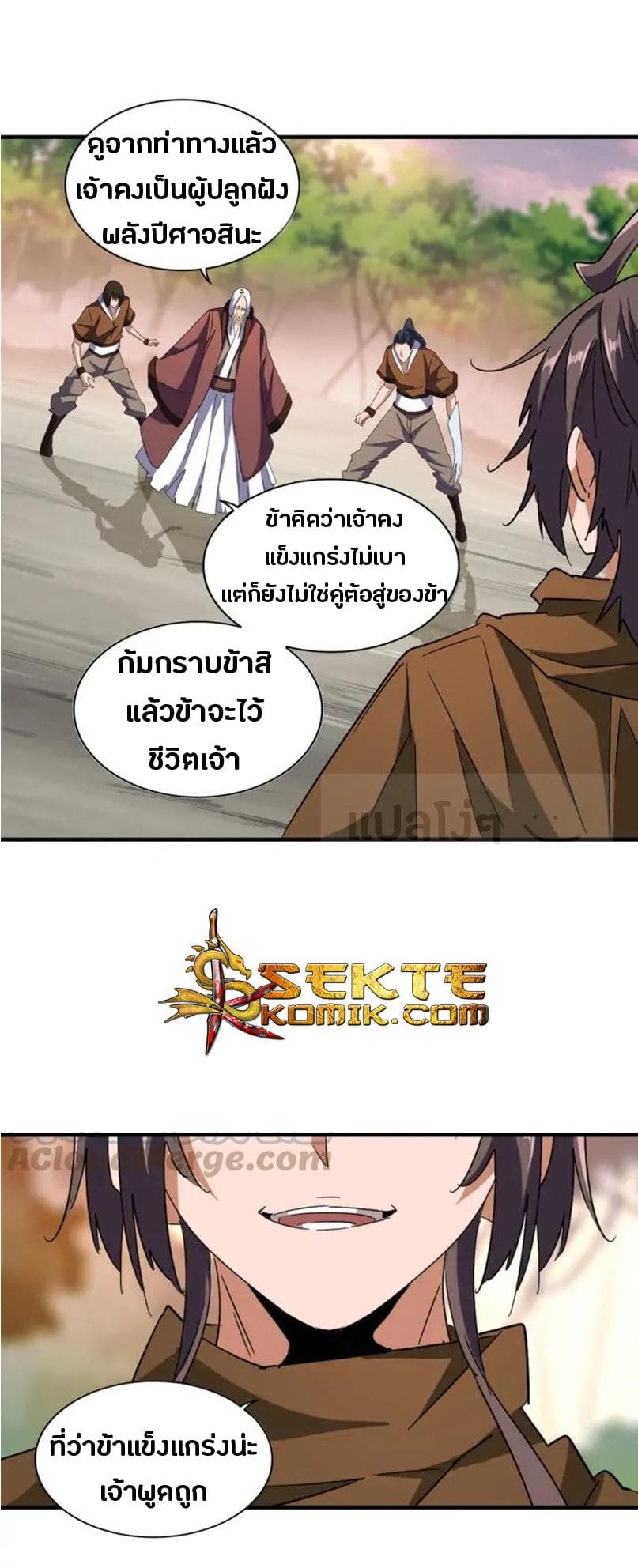 Read Magic Emperor TH Manga Online