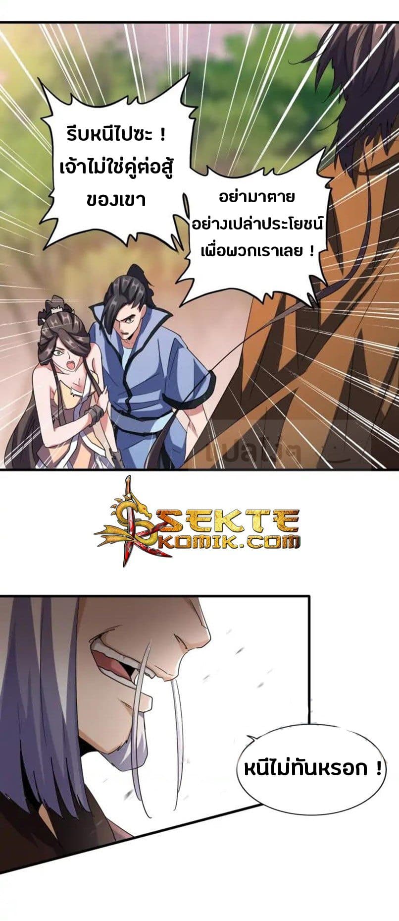 Read Magic Emperor TH Manga Online