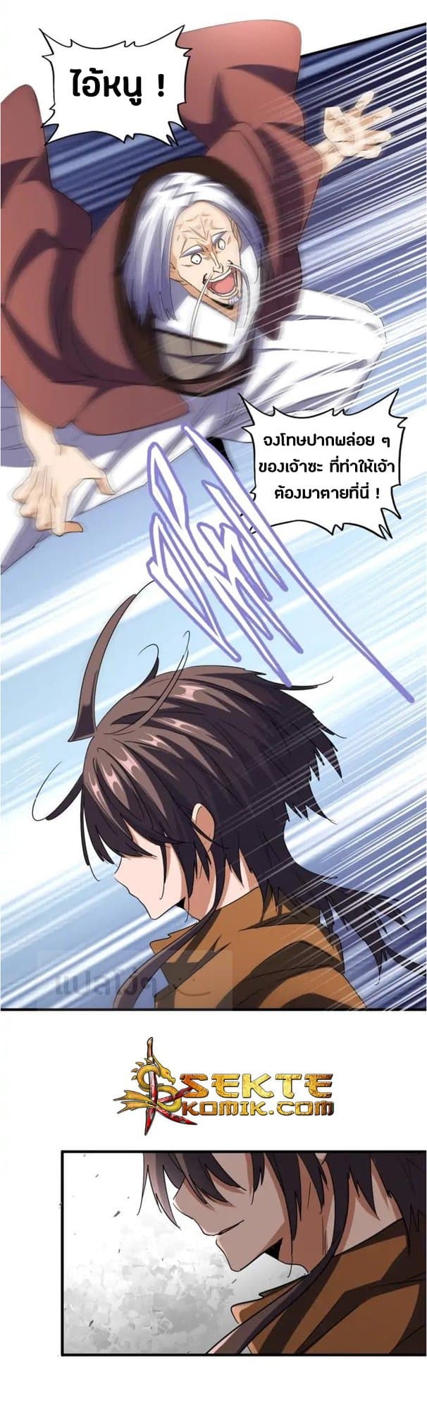 Read Magic Emperor TH Manga Online