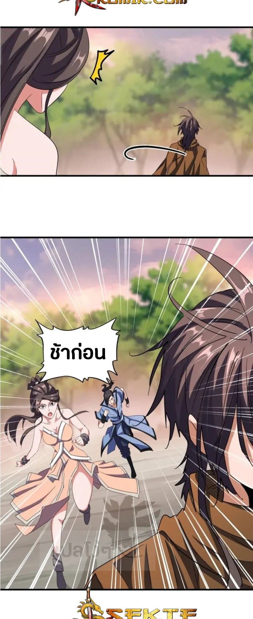Read Magic Emperor TH Manga Online