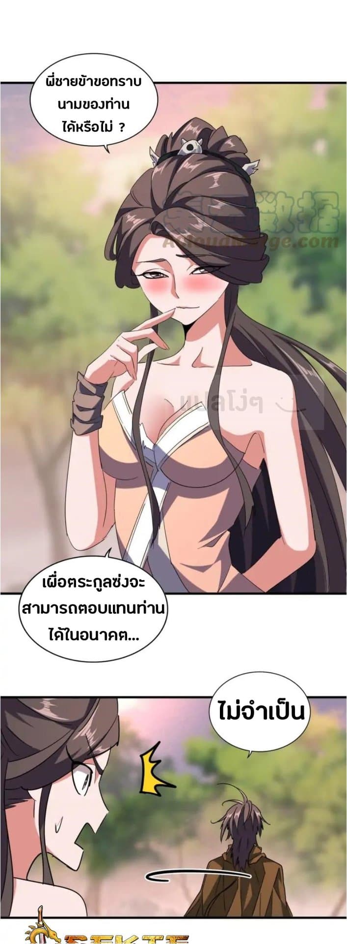 Read Magic Emperor TH Manga Online