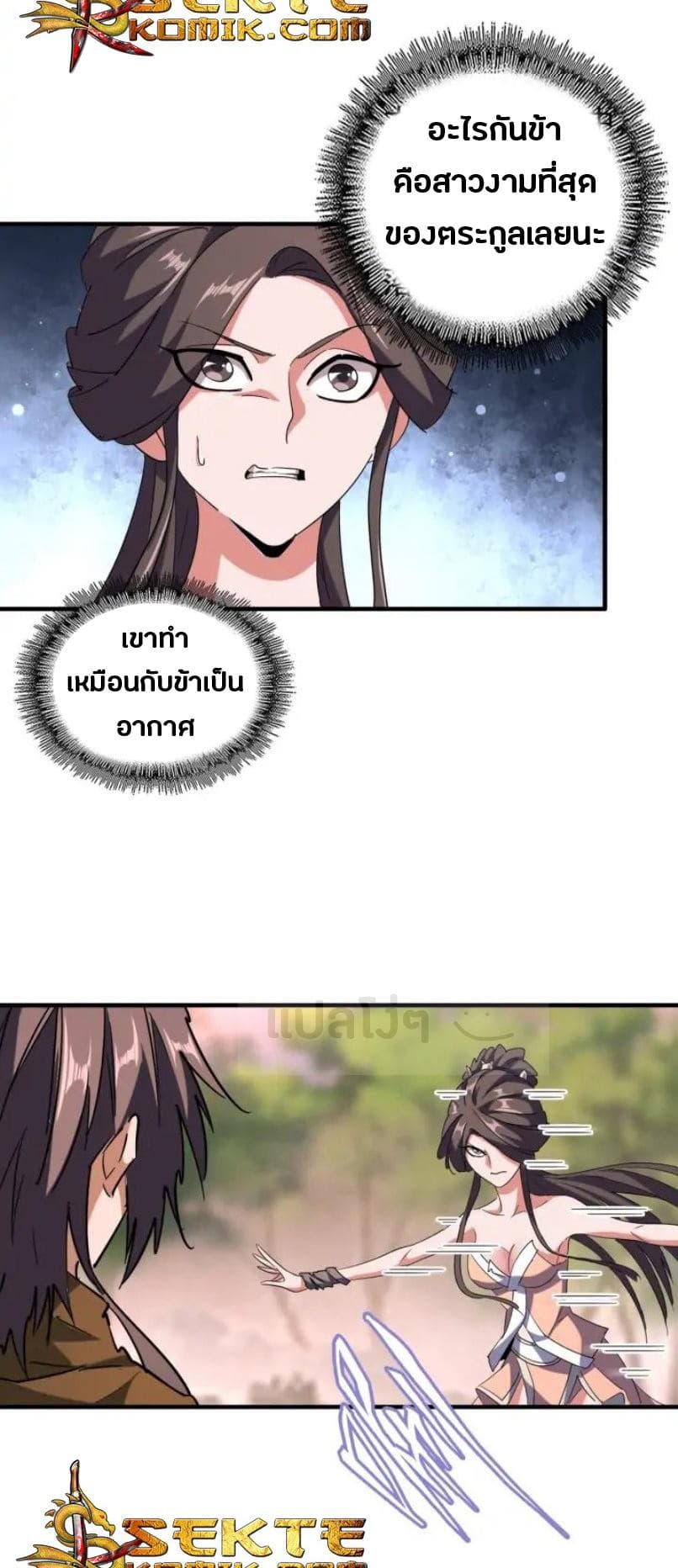 Read Magic Emperor TH Manga Online