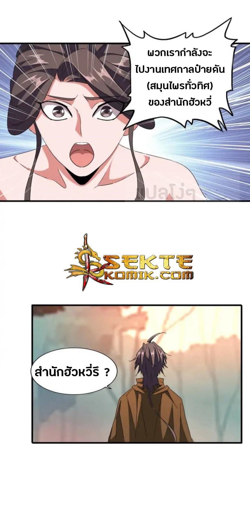Read Magic Emperor TH Manga Online