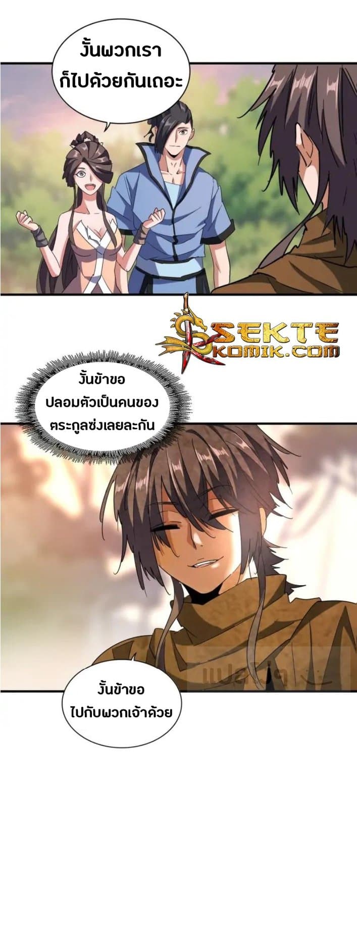 Read Magic Emperor TH Manga Online