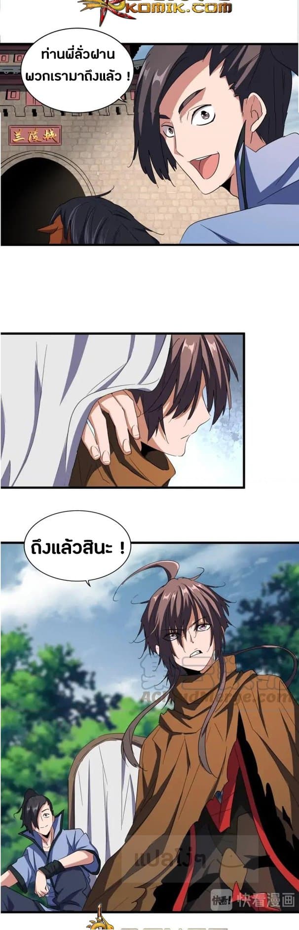 Read Magic Emperor TH Manga Online