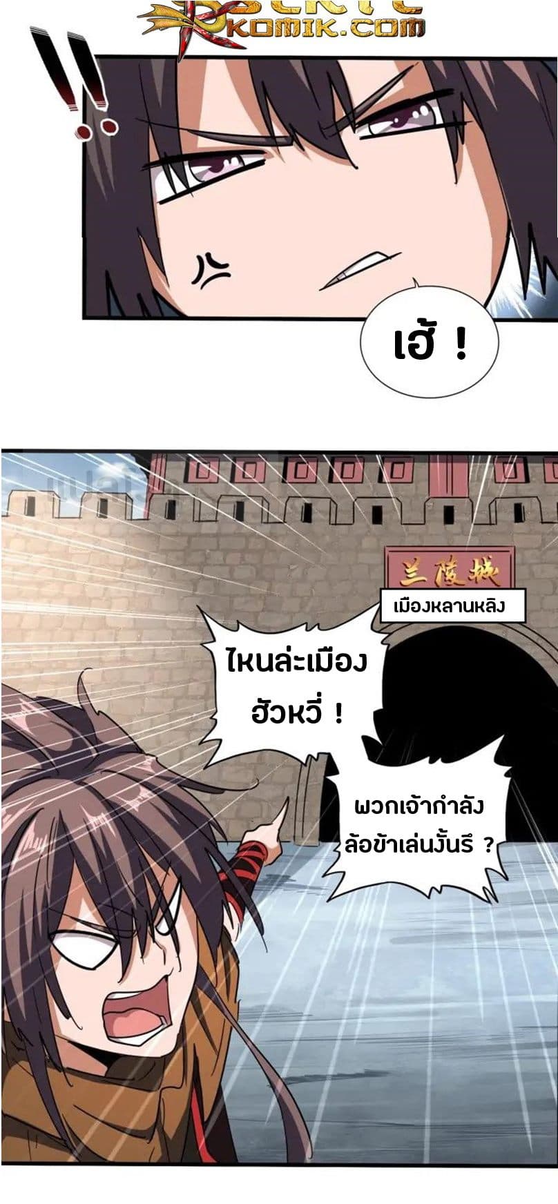 Read Magic Emperor TH Manga Online