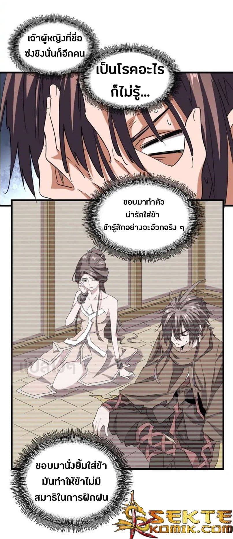 Read Magic Emperor TH Manga Online