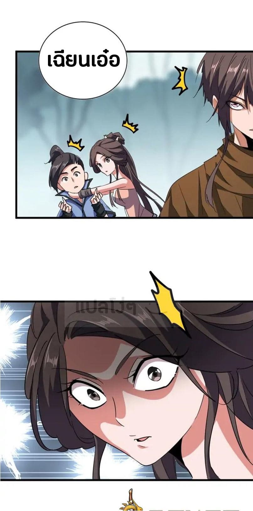Read Magic Emperor TH Manga Online