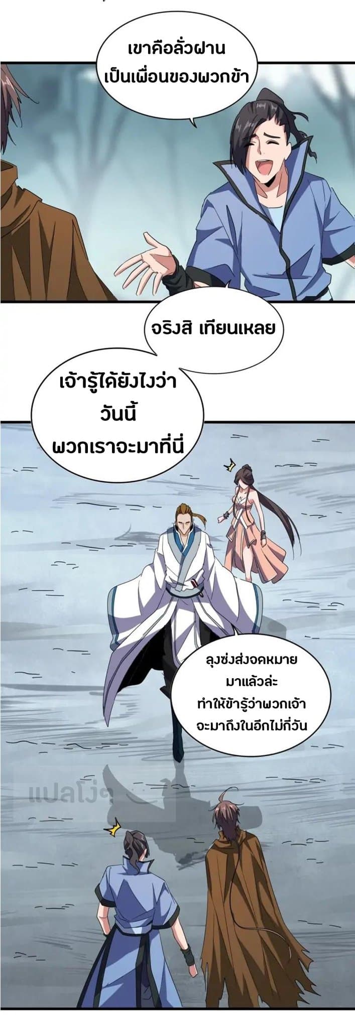 Read Magic Emperor TH Manga Online