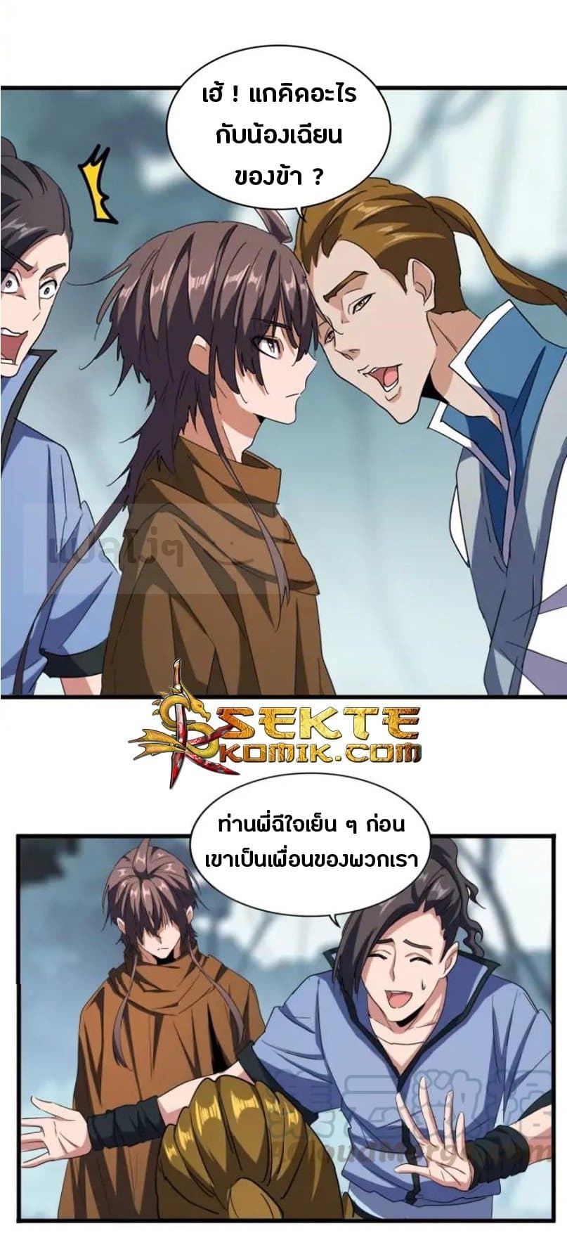 Read Magic Emperor TH Manga Online