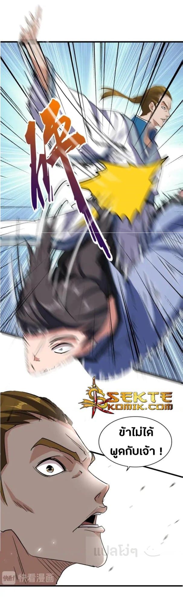 Read Magic Emperor TH Manga Online