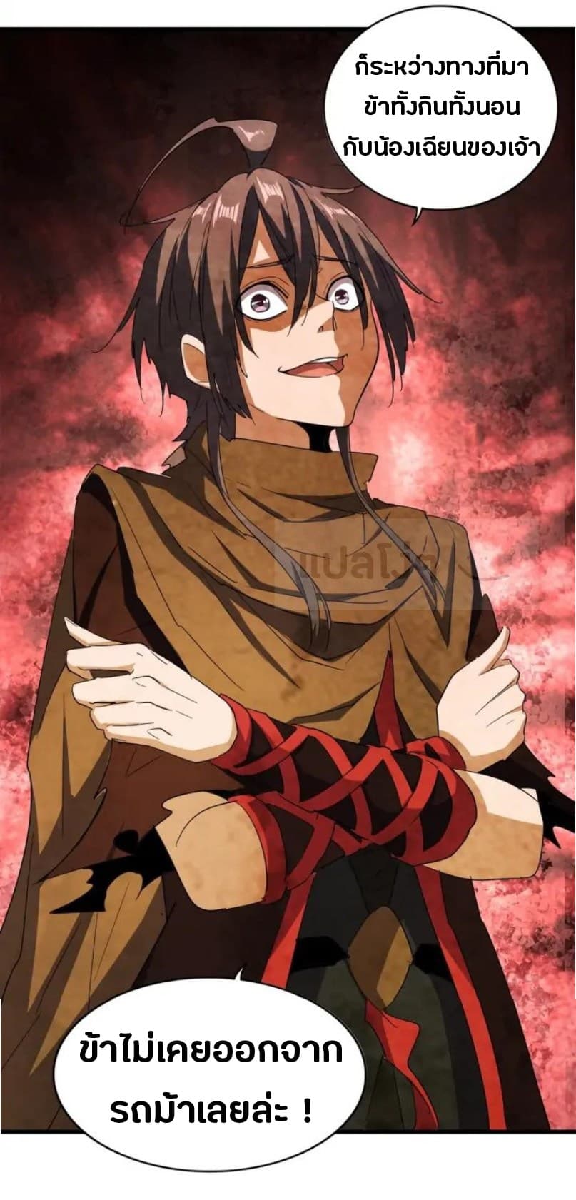 Read Magic Emperor TH Manga Online