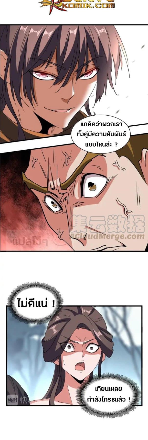 Read Magic Emperor TH Manga Online