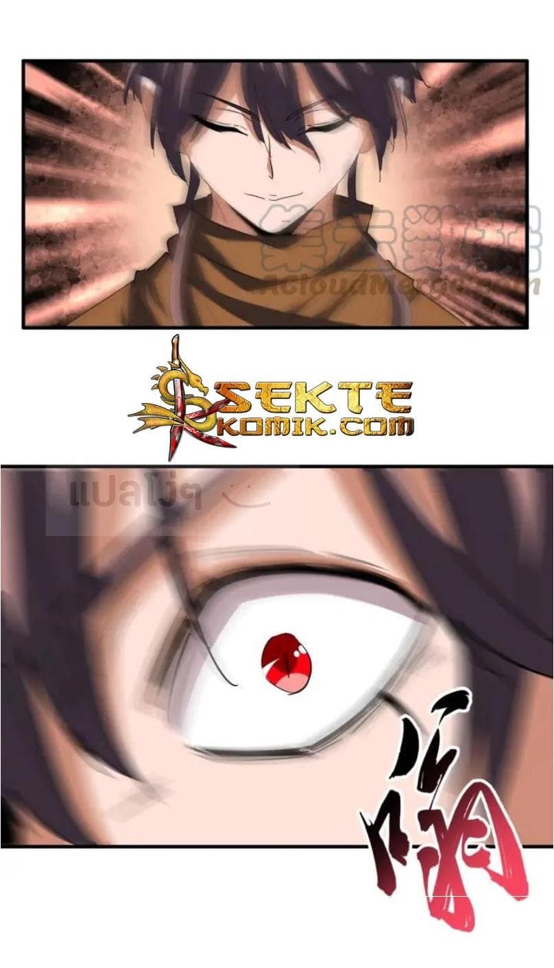Read Magic Emperor TH Manga Online