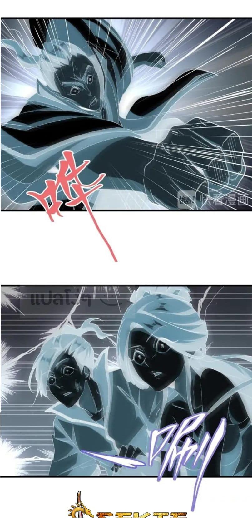 Read Magic Emperor TH Manga Online