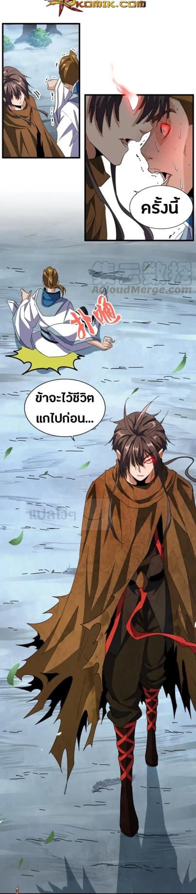 Read Magic Emperor TH Manga Online