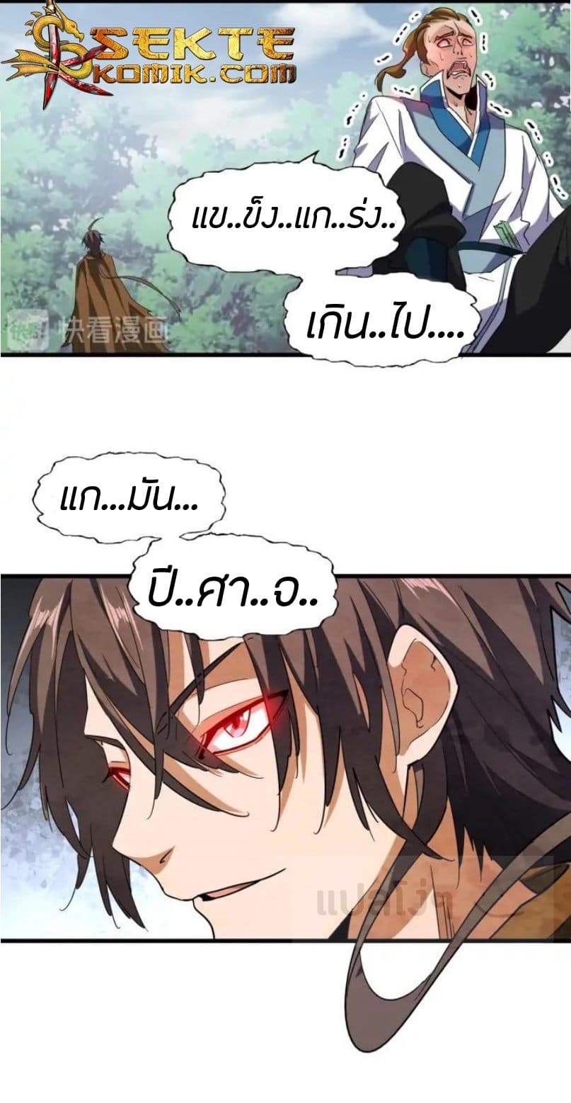Read Magic Emperor TH Manga Online