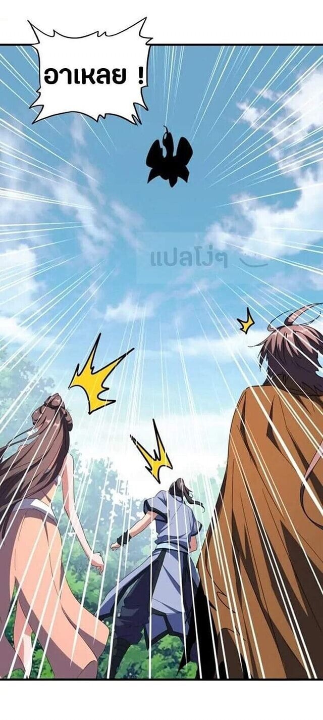 Read Magic Emperor TH Manga Online