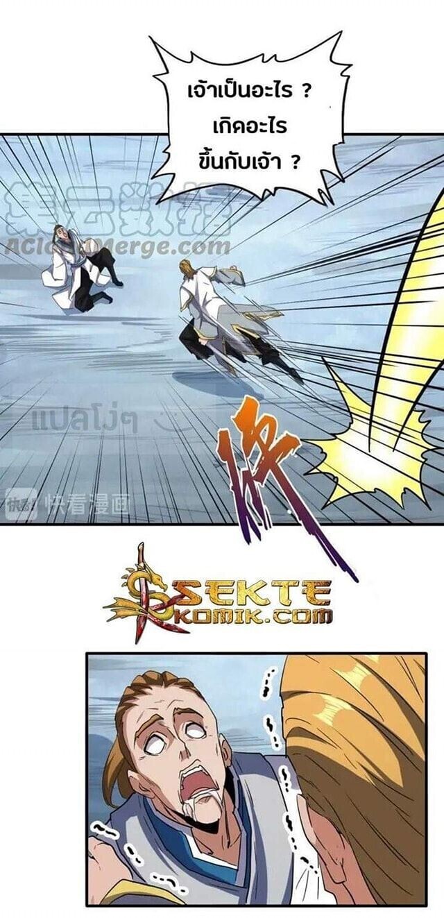 Read Magic Emperor TH Manga Online