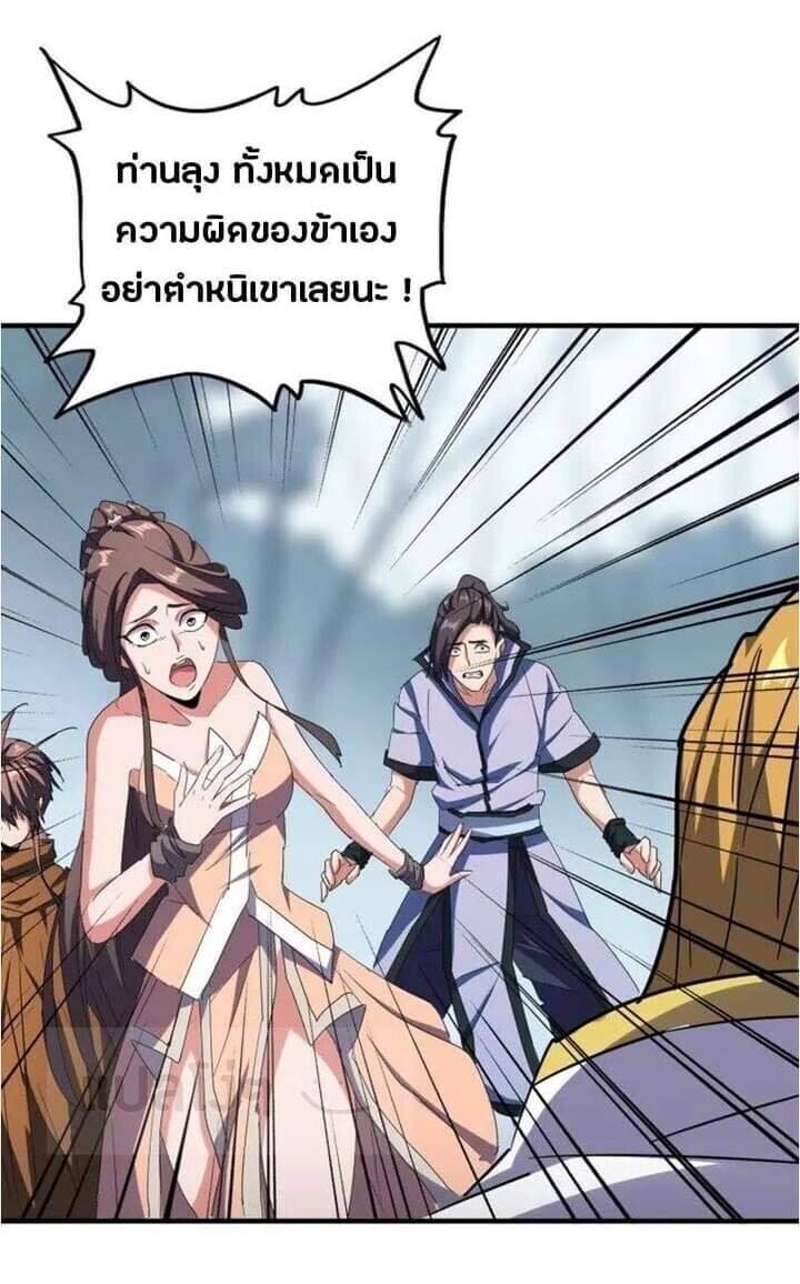 Read Magic Emperor TH Manga Online