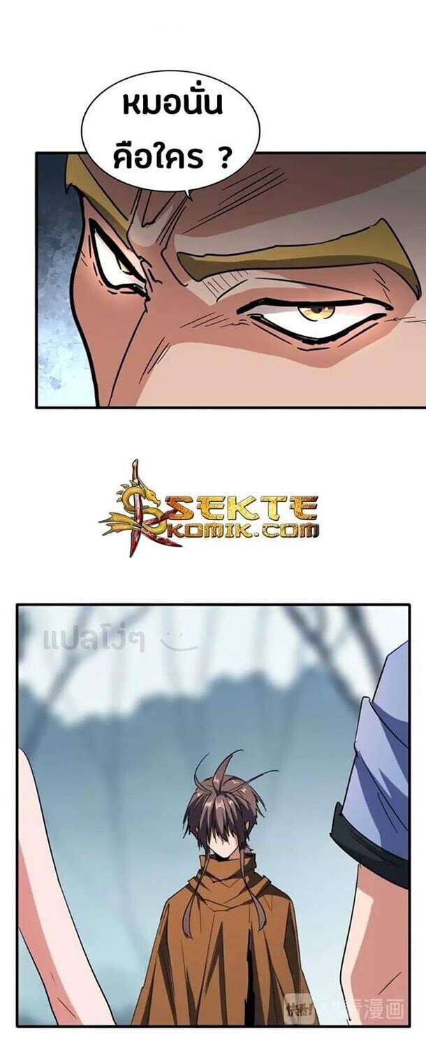 Read Magic Emperor TH Manga Online