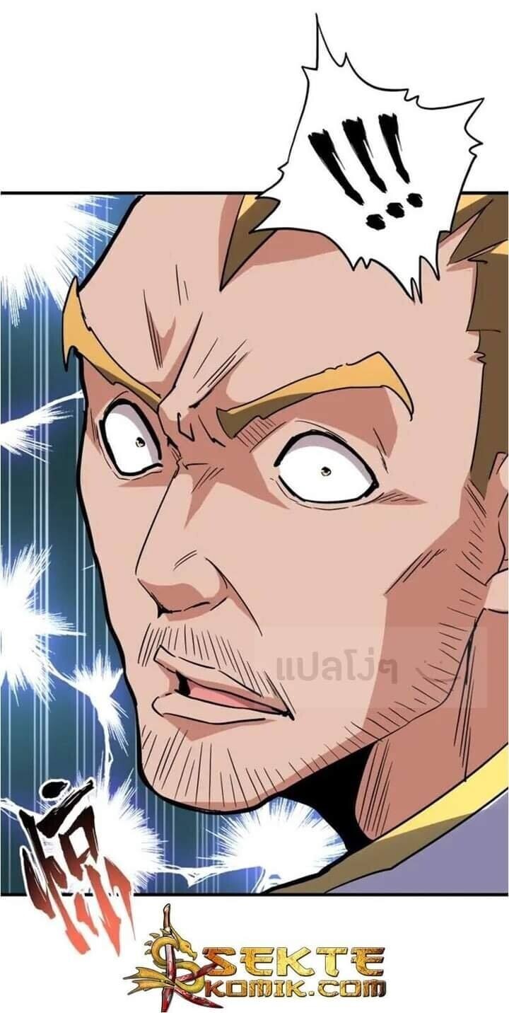 Read Magic Emperor TH Manga Online
