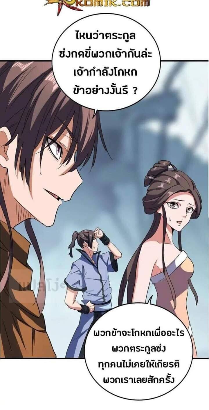 Read Magic Emperor TH Manga Online