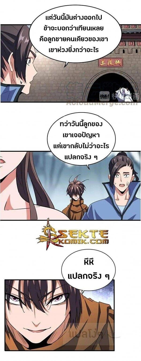 Read Magic Emperor TH Manga Online