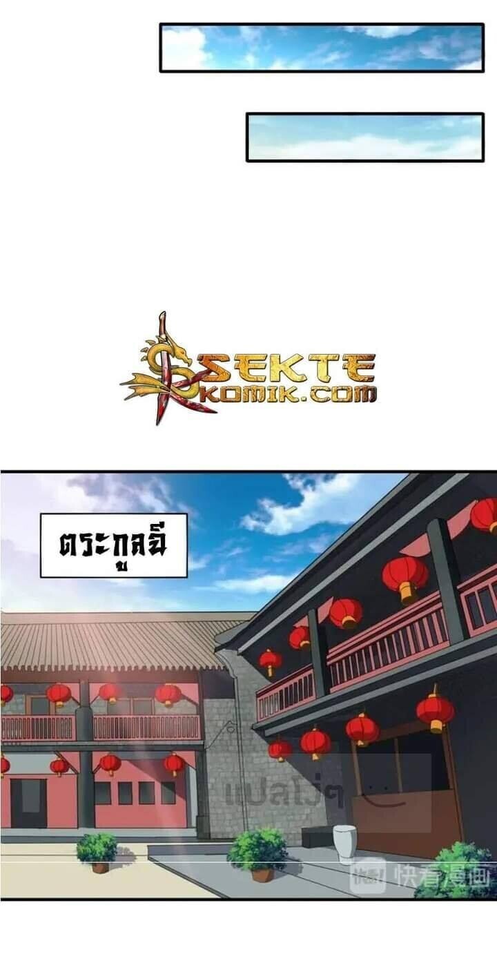 Read Magic Emperor TH Manga Online