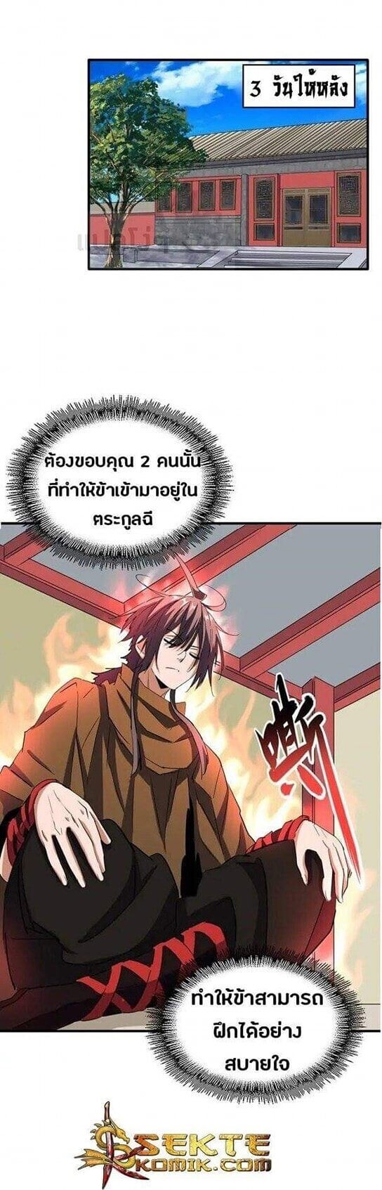 Read Magic Emperor TH Manga Online