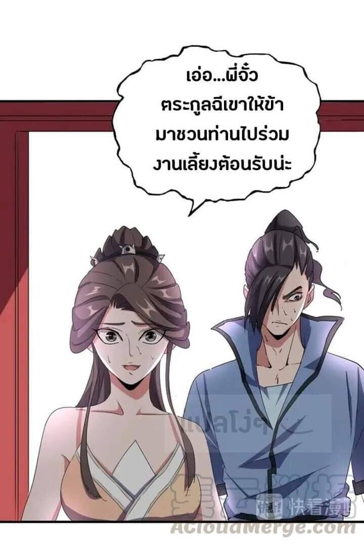 Read Magic Emperor TH Manga Online