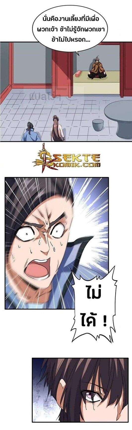 Read Magic Emperor TH Manga Online