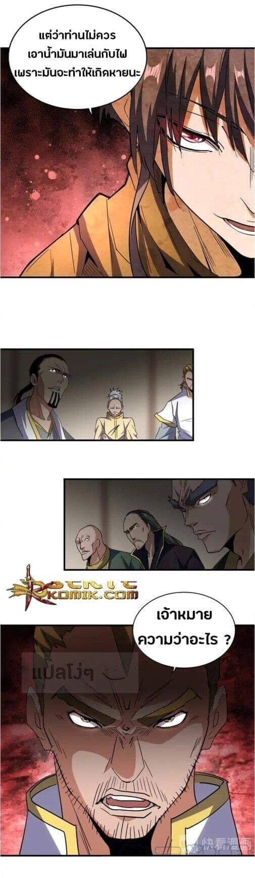 Read Magic Emperor TH Manga Online