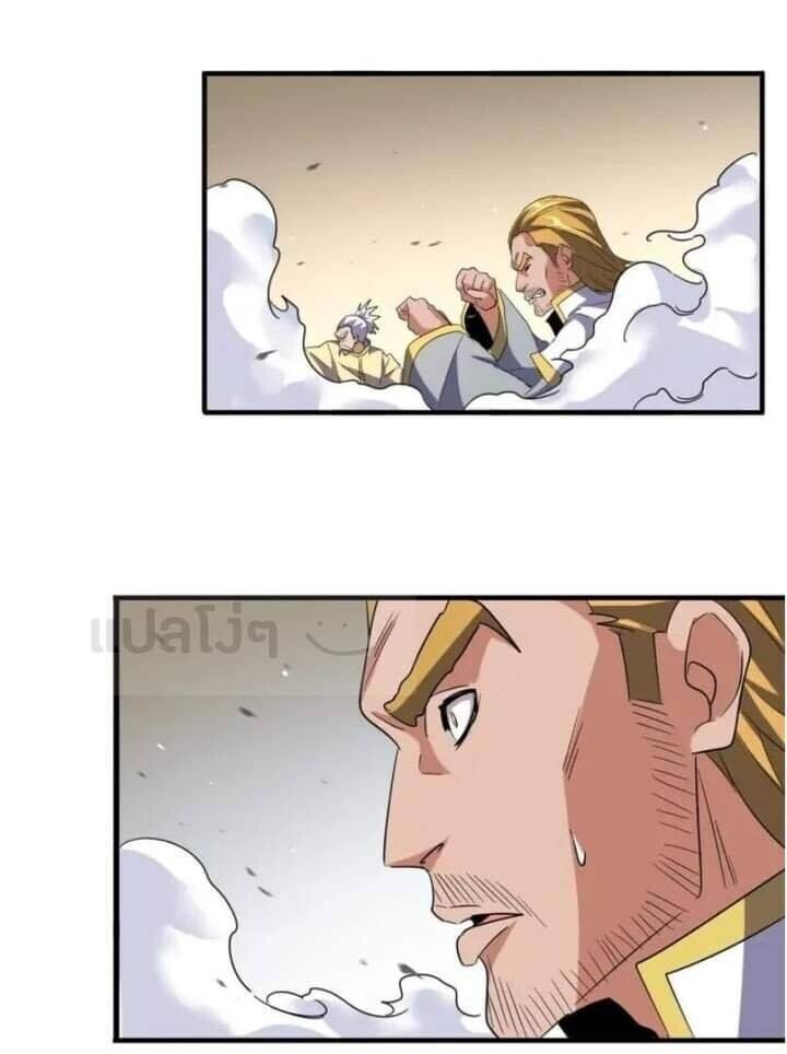 Read Magic Emperor TH Manga Online