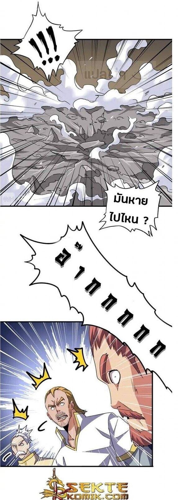 Read Magic Emperor TH Manga Online