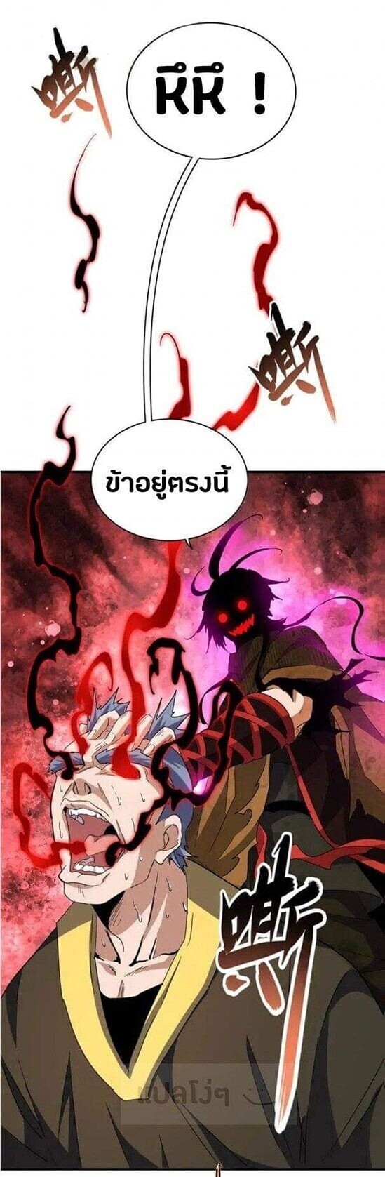 Read Magic Emperor TH Manga Online