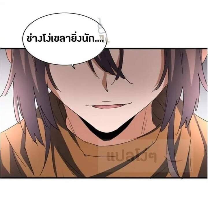 Read Magic Emperor TH Manga Online